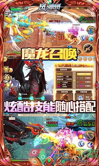 风之旅团图1