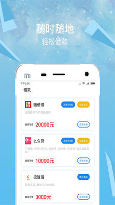 安心借app图4