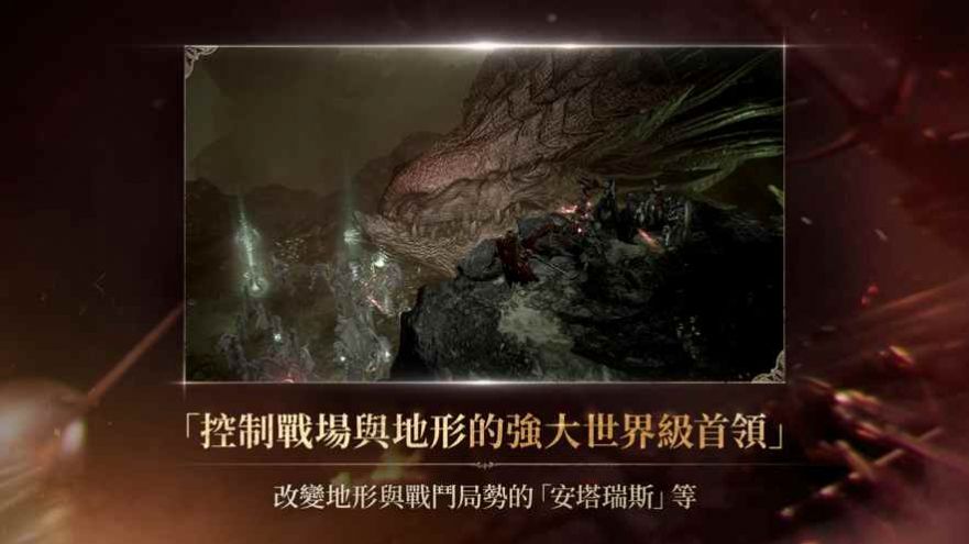 天堂W序曲亚丁官方版