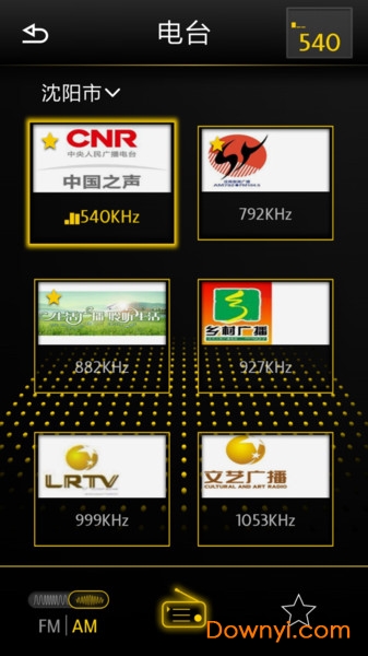 智随导航版app官方版图3