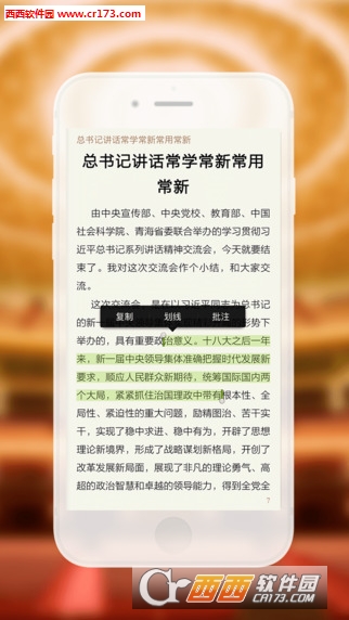党员小书包最新版图3