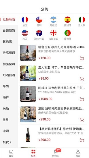 莫塞尔商城app图1