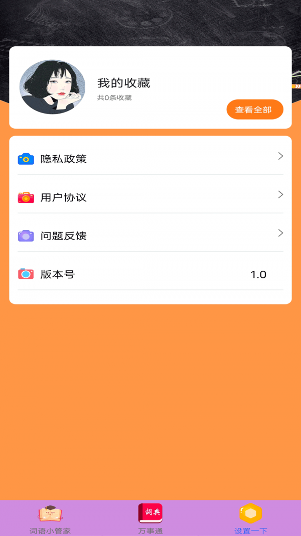 拍题搜答案图4