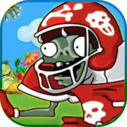 植物大战木乃伊