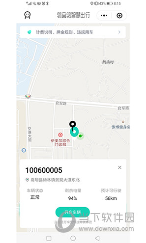 骑宜骑图1