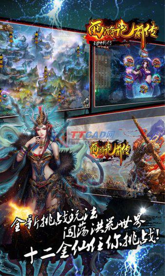 西游记前传内购版图3