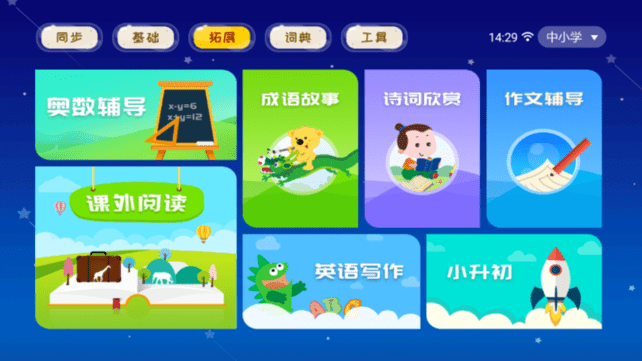 电子书包最新版