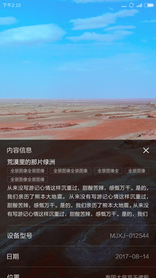 米家全景相机图2
