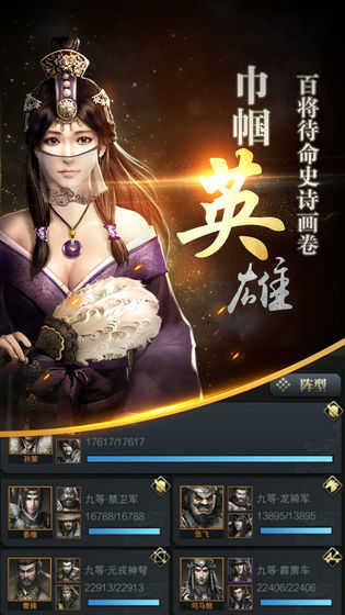 三国群英传霸王之业无限元宝版图2