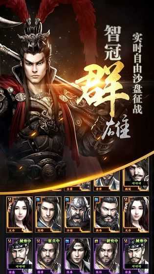 三国群英传霸王之业无限元宝版图3