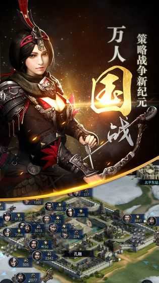 三国群英传霸王之业无限元宝版图4