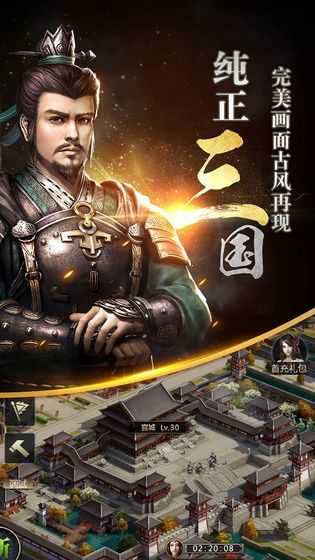 三国群英传霸王之业无限元宝版图5