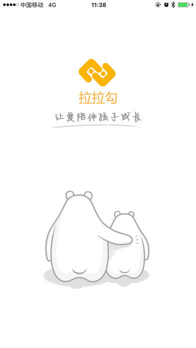 拉拉勾家园手机版