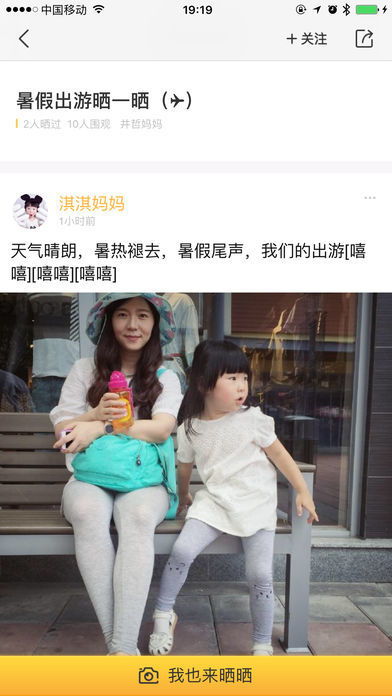 拉拉勾家园手机版图2
