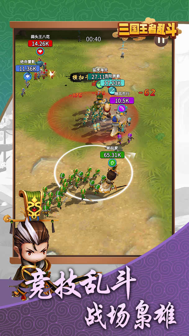三国乱斗王者免广告版图2