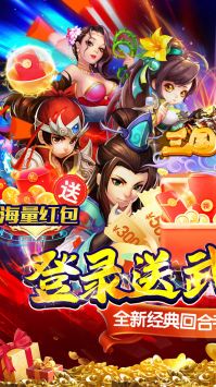 三国擒雄图2