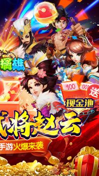 三国擒雄185BT版图2