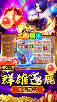 三国擒雄185BT版图3