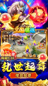 三国擒雄185BT版图1