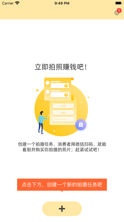 折返摄影安卓版