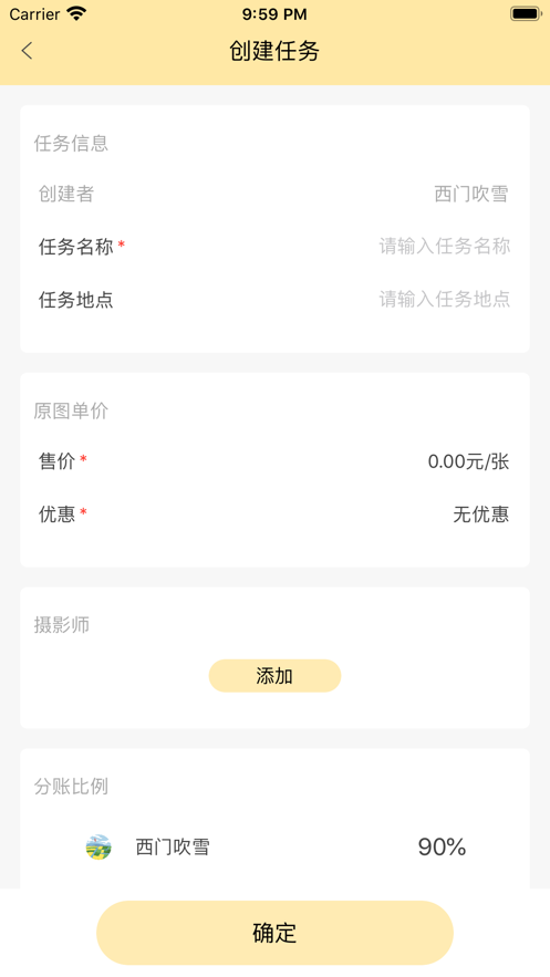 折返摄影安卓版图2