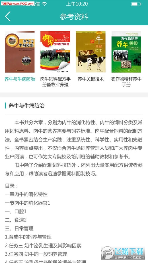 云农课图2