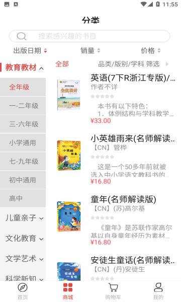 浙里有书