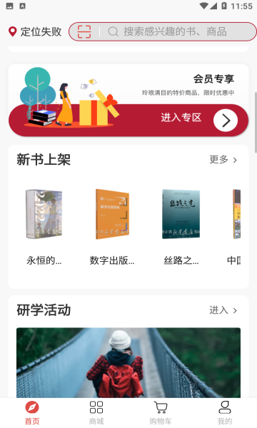 浙里有书图3