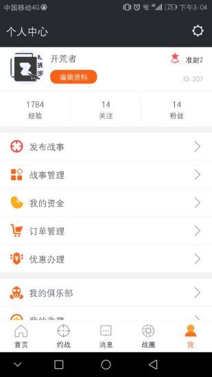枪战圈图3