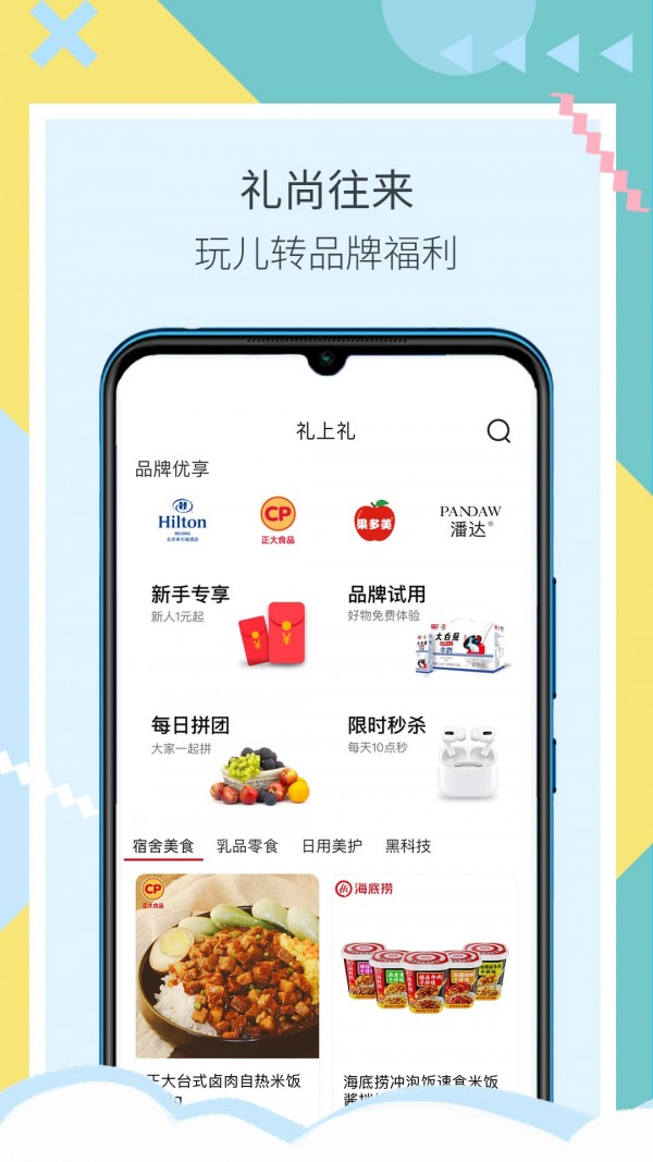 浮力校园图2