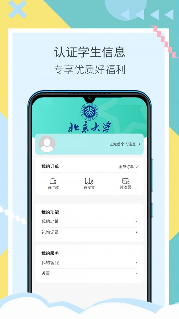 浮力校园图3
