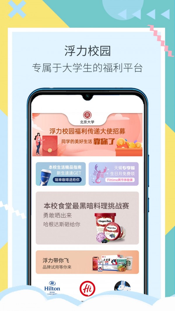浮力校园图4