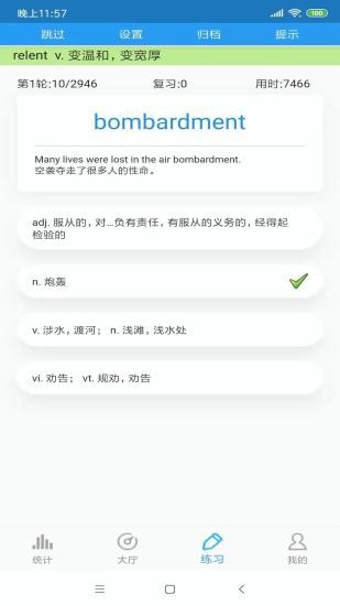 快速雅思词汇