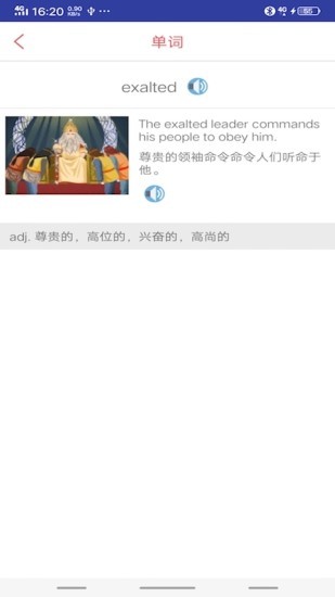 快速雅思词汇图2