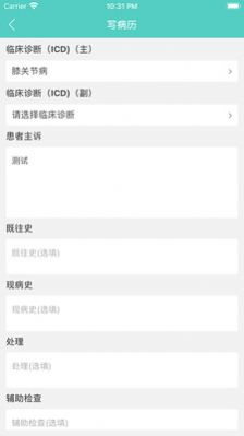 川肿云医图3