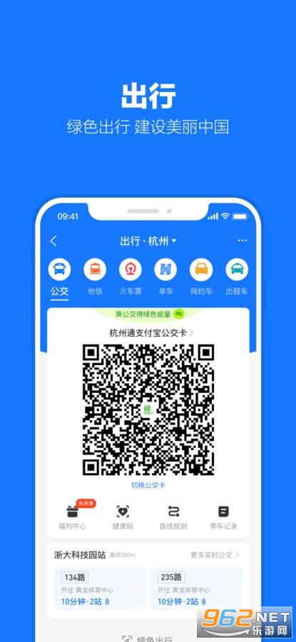 支付宝最新版图1