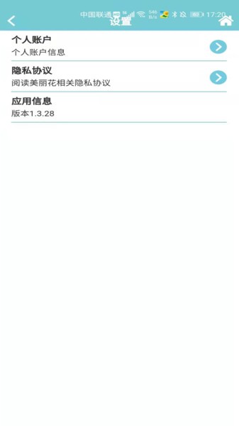 美丽花养老服务