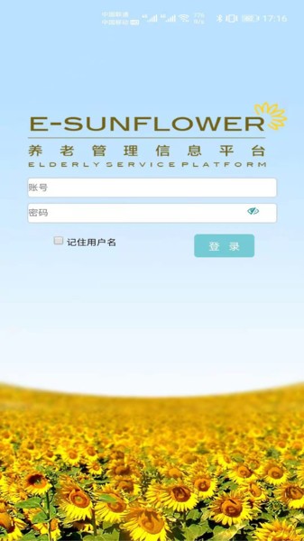美丽花养老服务图3