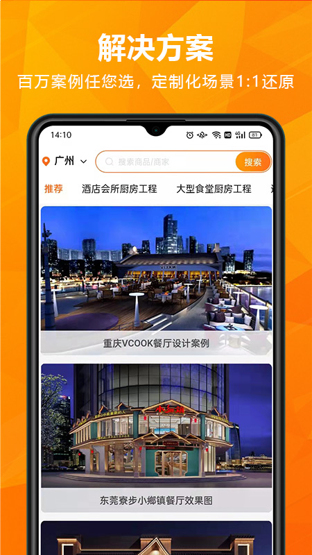 玖诚一品app