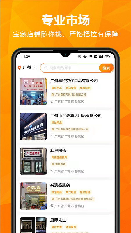 玖诚一品app图2