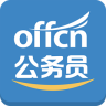 中公教育公务员考试题库