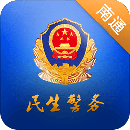 南通公安网