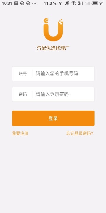 汽配优选手机版图3