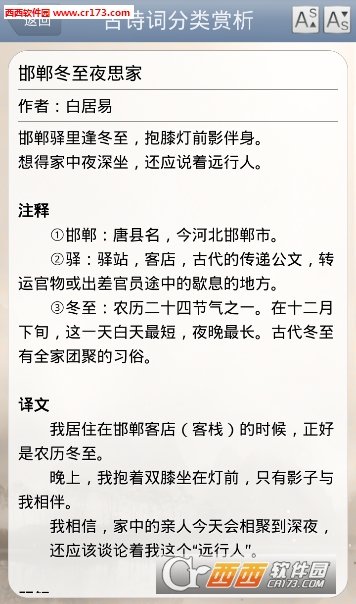 古诗词分类赏析