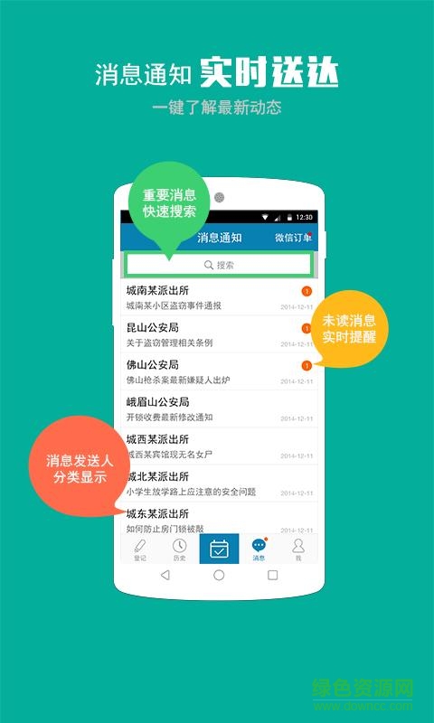 开锁管家管理端图3