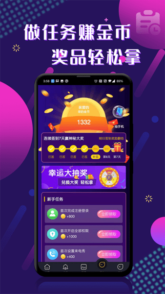 酷玩来电秀app
