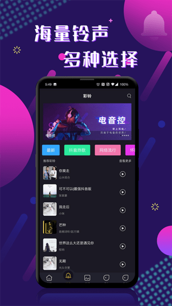 酷玩来电秀app图2