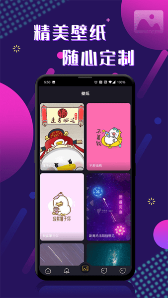 酷玩来电秀app图3