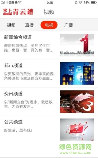 掌上青云谱最新版