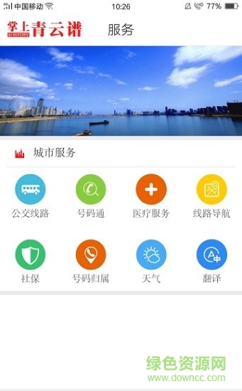 掌上青云谱最新版图2